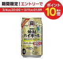 【送料無料】宝 焼酎ハイボール 強烈塩レモンサイダー割り 350ml×2ケース/48本