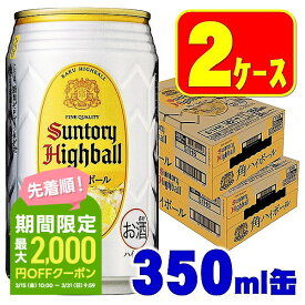 【あす楽】【送料無料】サントリー 角ハイボール 350ml×2ケース/48本