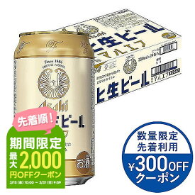 【あす楽】【送料無料】アサヒ 生ビール マルエフ 350ml×24本