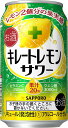 【送料無料】サッポロ キレートレモンサワー 350ml×24本/1ケース【北海道・東北・四国・九州地方は別途送料が掛かります】