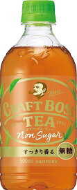 【送料無料】BOSS サントリー クラフトボス ティーノンシュガー 500ml×2ケース