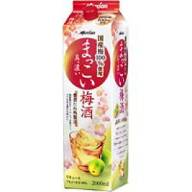 【あす楽】 【送料無料】キリン まっこい梅酒 2000ml 2L×6本/1ケース【北海道・沖縄県・東北・四国・九州地方は必ず送料が掛かります】