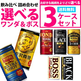 楽天市場 缶コーヒー 3ケースの通販