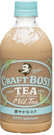 【送料無料】【2ケース】サントリー クラフトボス ミルクティー 紅茶 500ml×48本