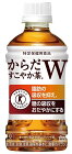 【送料無料】コカ・コーラ からだすこやか茶W 350ml×24本/1ケース