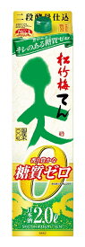 宝 松竹梅 天 香り豊かな糖質ゼロ 2000ml 2L 1本【ご注文は12本まで同梱可能】