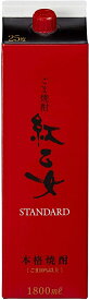 紅乙女酒造 胡麻祥酎 紅乙女 胡麻焼酎 25度 パック 1800ml 1.8L 1本【ご注文は12本まで同梱可能】