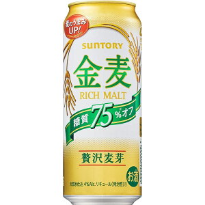 【あす楽】 【送料無料】サントリー 金麦 糖質75%オフ 500ml×48本(2ケース)【北海道・沖縄県・東北・四国・九州地方は必ず送料が掛かります。】