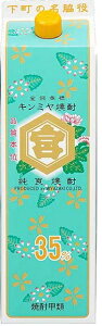 焼酎 35度の人気商品 通販 価格比較 価格 Com 焼酎 35度の人気商品 通販 価格比較 価格 Com