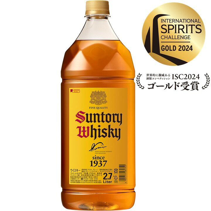 楽天市場】【あす楽】 サントリー ウイスキー 角瓶 2700ml（2.7L 