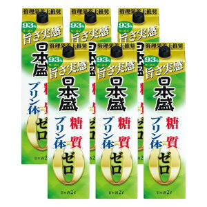 �y�ŋ��z���z�y���������z�y�ƊE���I�����ƃv�����̂��[���̐����z���{�� �����[�� �v�����̃[�� 2000ml 2L×1�P�[�X/6�{�y�k�C���E���ꌧ�E���k�E�l���E��B�n���͕K��������������܂��z