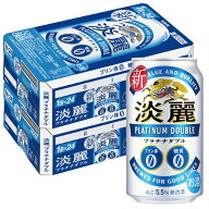 7/19 20:00〜7/25までP3倍 【最強配送】【送料無料】キリン 淡麗プラチナダブル 350ml×2ケース/48本 YTR