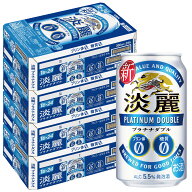 【最強配送】【送料無料】キリン 淡麗プラチナダブル 350ml×4ケース/96本 YTR