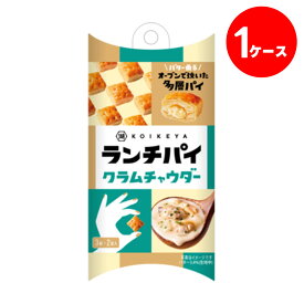 6/4日20時～6/5日までP3倍 【送料無料】湖池屋 ランチパイ クラムチャウダー味 33g×1ケース/12個お菓子 おやつ おつまみ パーティー ランチ