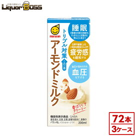 【送料無料】マルサンアイ 豆乳飲料トリプル対策 この一本 アーモンドミルク 200ml×3ケース/72本【ご注文は4ケースまで1個口配送可能】パック 紙パック 豆乳 大豆 睡眠 ストレス 血圧 健康