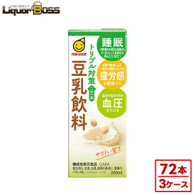 【送料無料】マルサンアイ 豆乳飲料トリプル対策 この一本 200ml×3ケース/72本【ご注文は4ケースまで1個口配送可能】パック 紙パック 豆乳 大豆 睡眠 ストレス 血圧 健康