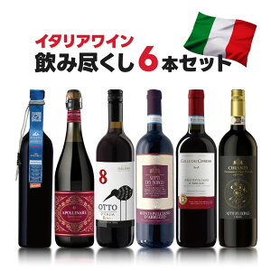 yŋzzyI177,777|CgIzyz C^ACZbg ԖA6{ [750ml×6{]ykCEkElEBEꌧ͕K܂z