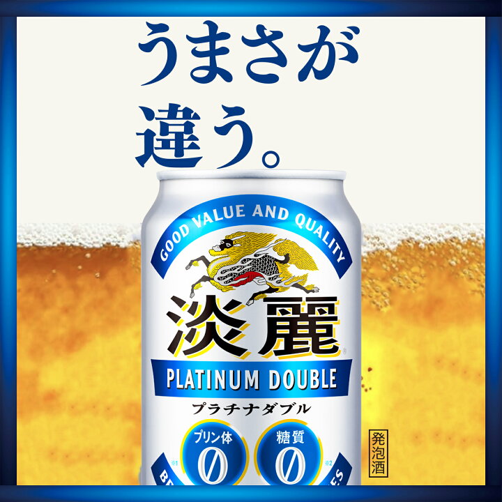 楽天市場】【最強配送】【送料無料】キリン 淡麗プラチナダブル 500ml 