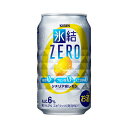 キリン　氷結ZERO　レモン　350ml×24本　【ご注文は3ケースまで同梱可能です】 ランキングお取り寄せ