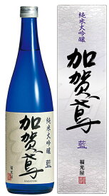 【化粧箱入り】【石川の地酒】福光屋 日本酒 加賀鳶 純米大吟醸 藍 720ml 1本【ご注文は12本まで同梱可能】