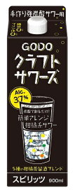 4/24日20時～25日限定P3倍 合同酒精 GODO クラフトサワーズ 37度 900ml×1本【ご注文は2ケース（12本）まで1個口配送可能です】