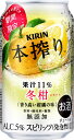 キリン 本搾り 冬柑 350ml×24本 【2ケースまで1個口配送可能です。】