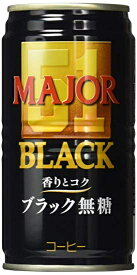【送料無料】UCC MAJOR 香りとコク ブラック無糖 缶 185ml×2ケース