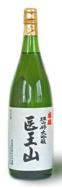 【送料無料】【富山の地酒】富山県 成政酒造 大吟醸 医王山 1800ml 1.8L×6本【北海道・沖縄県・東北・四国・九州地方は必ず送料が掛かります】