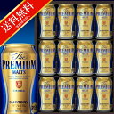【6月17日以降出荷】父の日 ビール プレゼント 飲み比べ 父の日ギフト【送料無料】サントリー プレミアムモルツ BPC3N 1セット 詰め合わせ セットお中元...