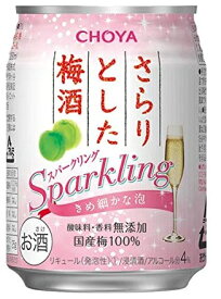 6/4日20時～6/5日までP3倍 【送料無料】CHOYA チョーヤ さらりとした梅酒 250ml×2ケース【北海道・沖縄県・東北・四国・九州地方は必ず送料が掛かります】