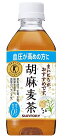 【送料無料】[トクホ][特保] サントリー 胡麻麦茶 350ml×24本