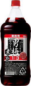 【最大200円OFFクーポン取得可】 【送料無料】サッポロ 男梅サワーの素 20度 1800ml 1.8L×6本【北海道・沖縄県・東北・四国・九州地方は必ず送料が掛かります】