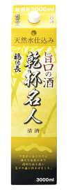 【送料無料】福徳長酒類 乾杯名人 旨口の酒 3000ml 3L×8本【北海道・沖縄県・東北・四国・九州地方は必ず送料が掛かります】