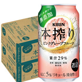 楽天市場 本搾り ピンクグレープフルーツの通販