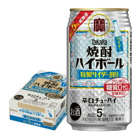 楽天市場 宝 ハイボール サイダーの通販