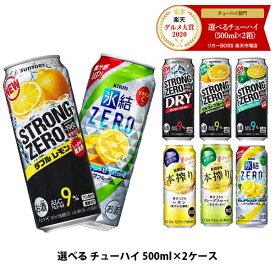 楽天市場 500ml チューハイ チューハイ ハイボール カクテル ビール 洋酒の通販
