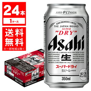 アサヒスーパードライ 350ml 24本の通販 価格比較 価格 Com