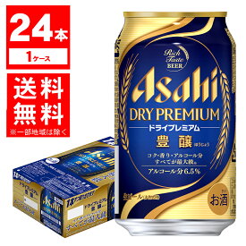 楽天市場 スーパードライ プレミアム ビール ビール 発泡酒 ビール 洋酒の通販 楽天市場 スーパードライ プレミアム ビール ビール 発泡酒 ビール 洋酒の通販