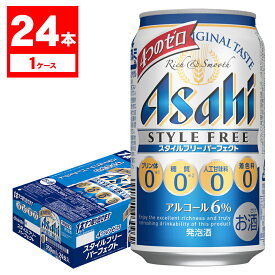 楽天市場 アサヒ スタイルフリー ビール 発泡酒 ビール 洋酒 の通販