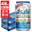 楽天市場 アサヒ スタイルフリー ビール 発泡酒 ビール 洋酒 の通販