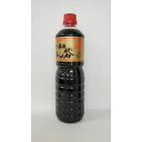 富山の醤油穴谷醤油 あなん谷しょうゆ 濃口 天 1L 1000ml 1本【ご注文は15本まで同梱可能】