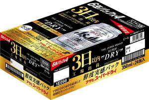 【工場3日以内出荷】【8/28(金)発売】アサヒ スーパードライ 鮮度実感パック 350ml×2ケース【北海道・沖縄県・東北・四国・九州地方は必ず送料が掛かります。】sendo_SD