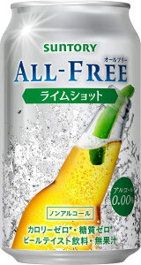 サントリー オールフリーの通販 価格比較 価格 Com