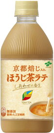 【送料無料】伊藤園 TEAs'TEA New Authentic ほうじ茶ラテ 500ml×24本