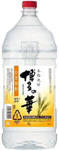 yŋzz yzIGm {iĒ ̉  25x 4000ml 4L×2{