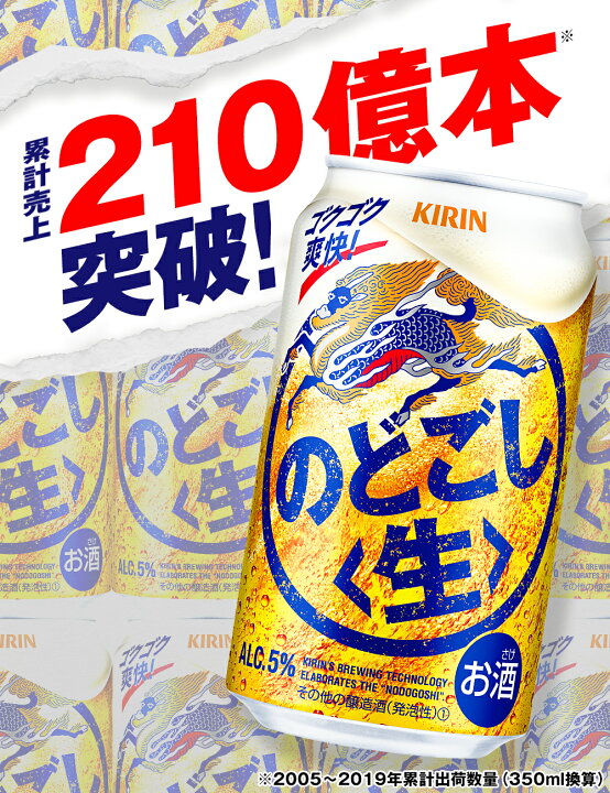 楽天市場 あす楽 4ケース価格 送料無料 キリン のどごし 生 350ml 96本 4ケース Ylg リカーboss 楽天市場店