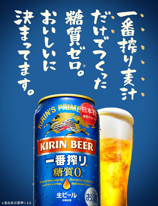 市場 キリン 500ml 濃い味 ゼロ 糖質0 市場 キリン 500ml 濃い味 ゼロ 糖質0