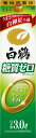 【最強配送】 【送料無料】白鶴酒造 糖質ゼロ パック 3000ml 3L×4本/1ケース【北海道・沖縄県・東北・四国・九州地方は必ず送料が掛かります】