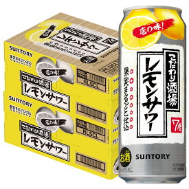 【あす楽】 【送料無料】サントリー こだわり酒場のレモンサワー 500ml×2ケース【北海道・沖縄県・東北・四国・九州地方は必ず送料が掛かります】