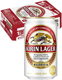 【あす楽】 【送料無料】キリン ラガービール 350ml×2ケース【北海道・沖縄県・東北・四国・九州地方は必ず送料が掛かります。】